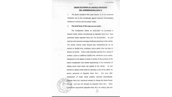 డీలరుకు జరిమానా విధించిన కోర్టు