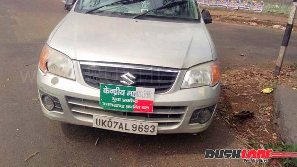 కార్ల మీద పొలిటకల్ మరియు గవర్నమెంట్ స్టేటస్