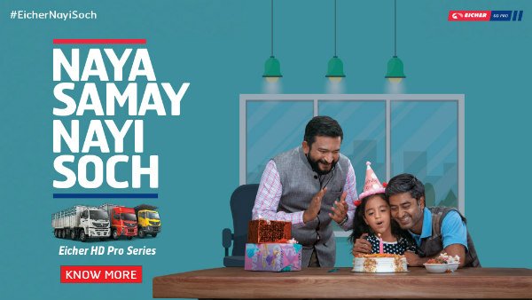 ఐషర్ నయా సమయ్ నయీ సోచ్