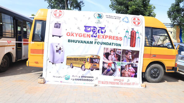 పేద ప్రజలకు అండగా భువనం ఫౌండేషన్ ముందడుగు