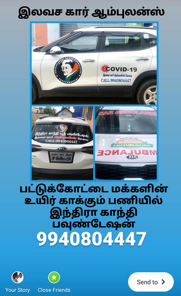 ప్రజల కోసం తన కారును అంబులెన్సుగా మార్చిన కాంగ్రెస్ నాయకుడు, ఎవరో తెలుసా?