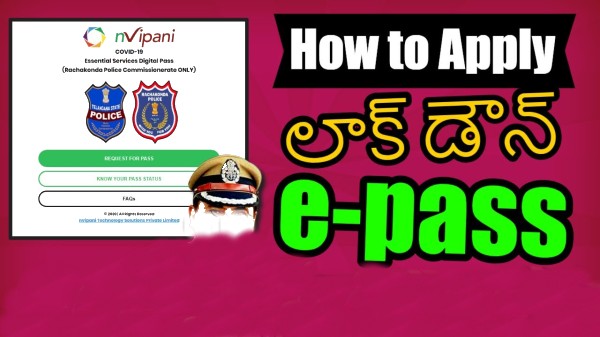 ఆంధ్రప్రదేశ్లో కరోనా ఈ-పాస్ పొందాలంటే ఇలా చేయండి
