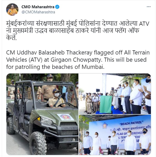 ముంబై పోలీసులకు 10 ఏటివి లను బహుమతిగా ఇచ్చిన రిలయన్స్ సంస్థ