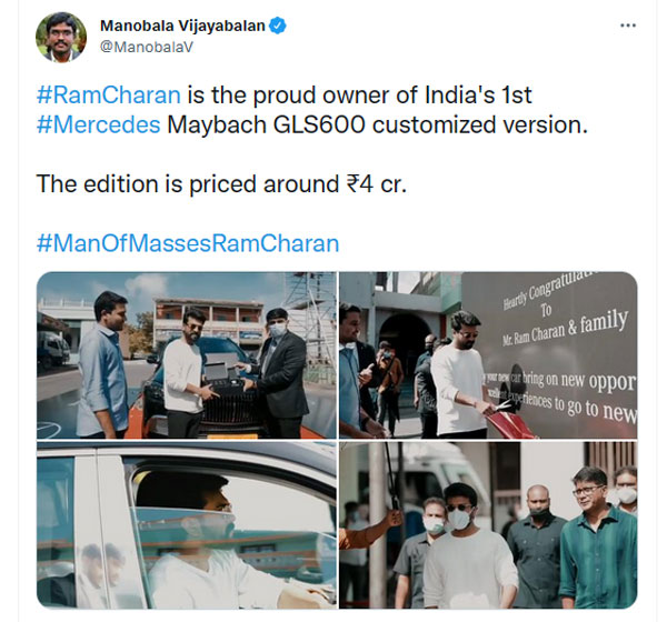 కొత్త కారు కొన్న మెగా పవర్ స్టార్ 'రామ్ చరణ్': ధర రూ. 4 కోట్లు