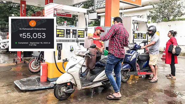 హోండా యాక్టివాలో రూ.550 కి పెట్రోల్ కొట్టిస్తే, కస్టమర్కి రూ.55.000 చార్జ్ చేశారు.. అట్లుంటది డిజిటల్ పేమెంట్తోని..